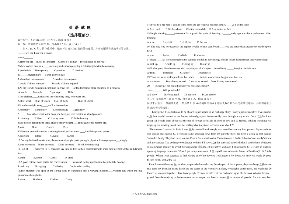 20XX年浙江省高考英语（含解析版）(5).doc_第1页