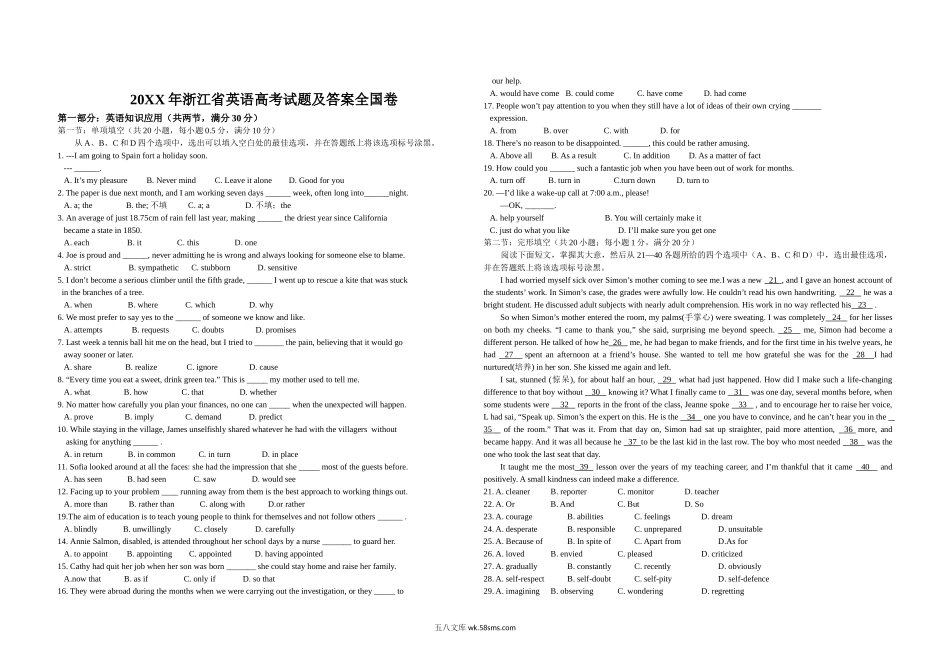 20XX年浙江省高考英语（含解析版）(6).doc_第1页