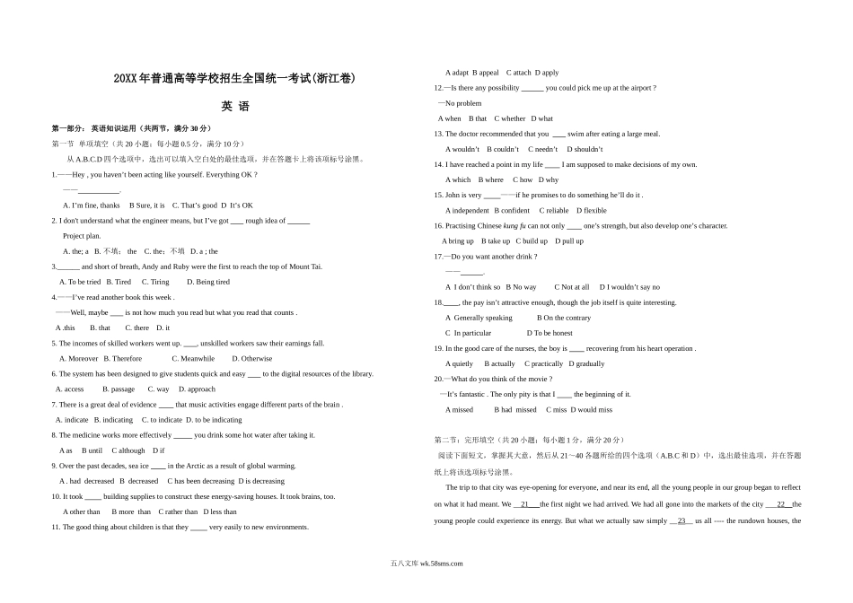 20XX年浙江省高考英语（原卷版）(1).doc_第1页