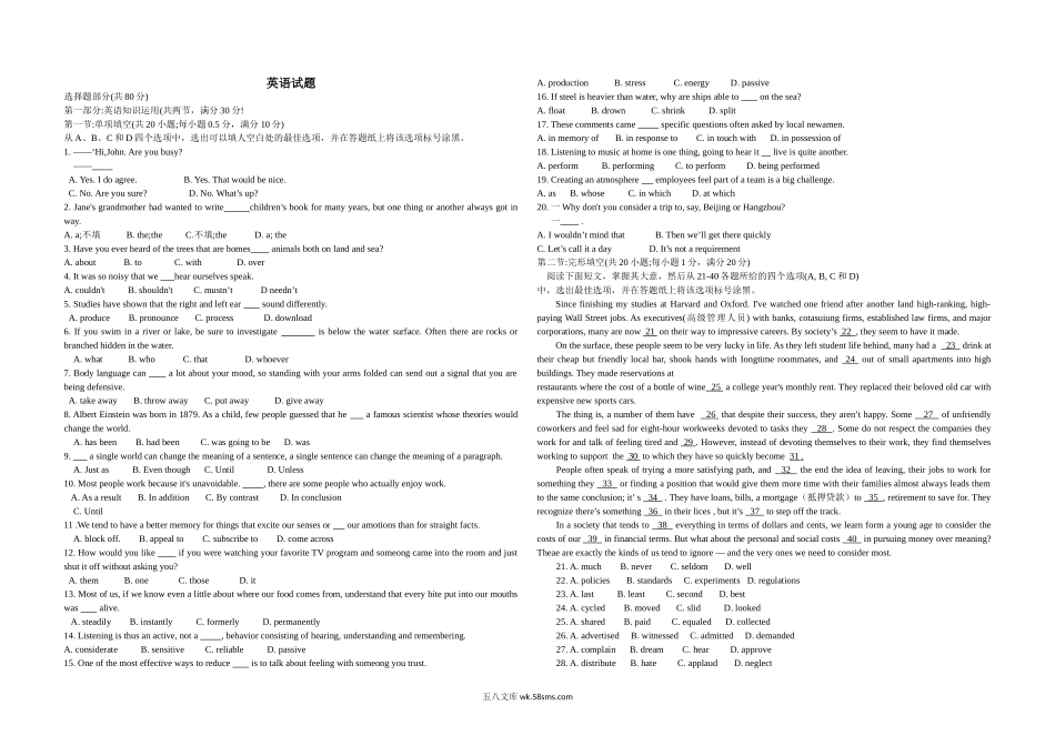 20XX年浙江省高考英语（原卷版）(7).doc_第1页