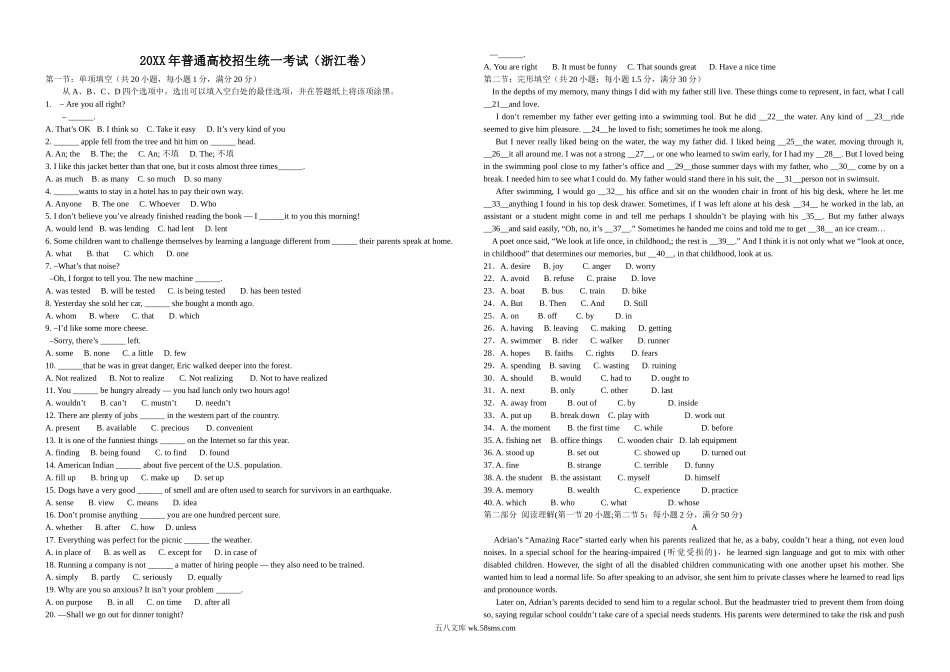 20XX年浙江省高考英语（原卷版）.doc_第1页