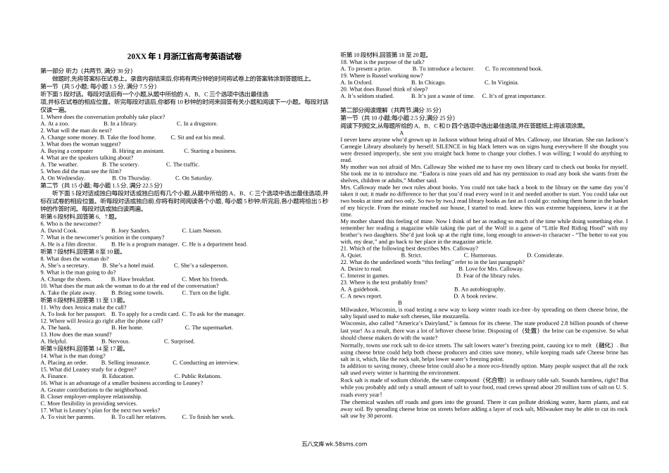 20XX年浙江省高考英语【1月】（含解析版）.docx_第1页