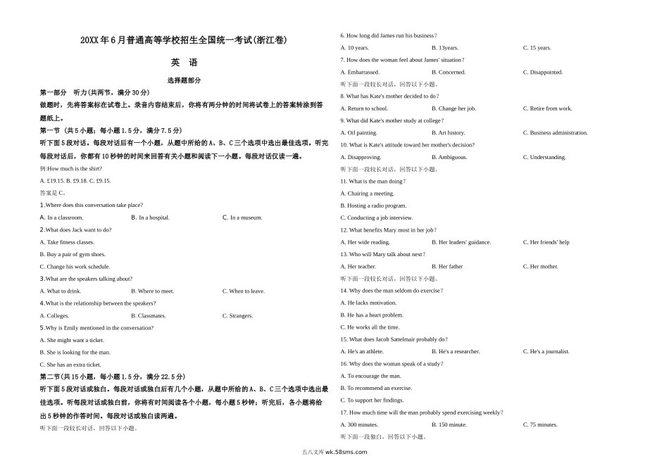 20XX年浙江省高考英语【6月】（原卷版）.doc_第1页