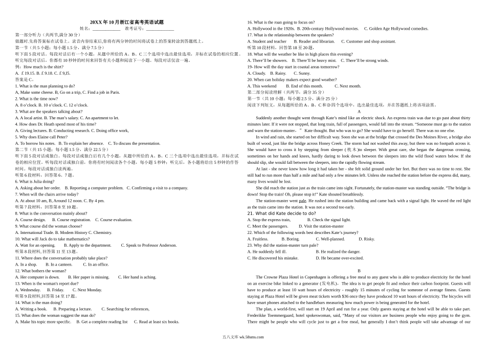 20XX年浙江省高考英语【10月】（含解析版）.doc_第1页