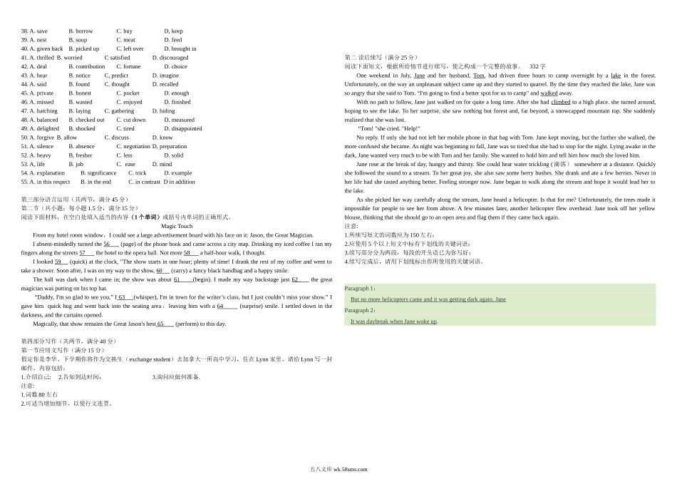 20XX年浙江省高考英语【10月】（含解析版）.doc_第3页