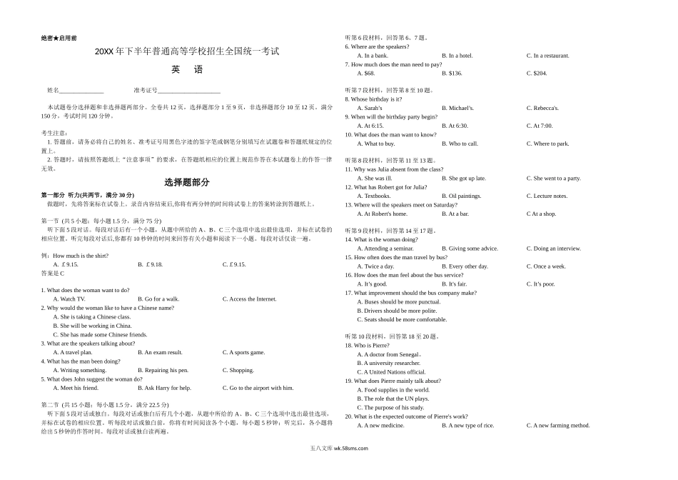 20XX年浙江省高考英语【11月】（含解析版）.docx_第1页