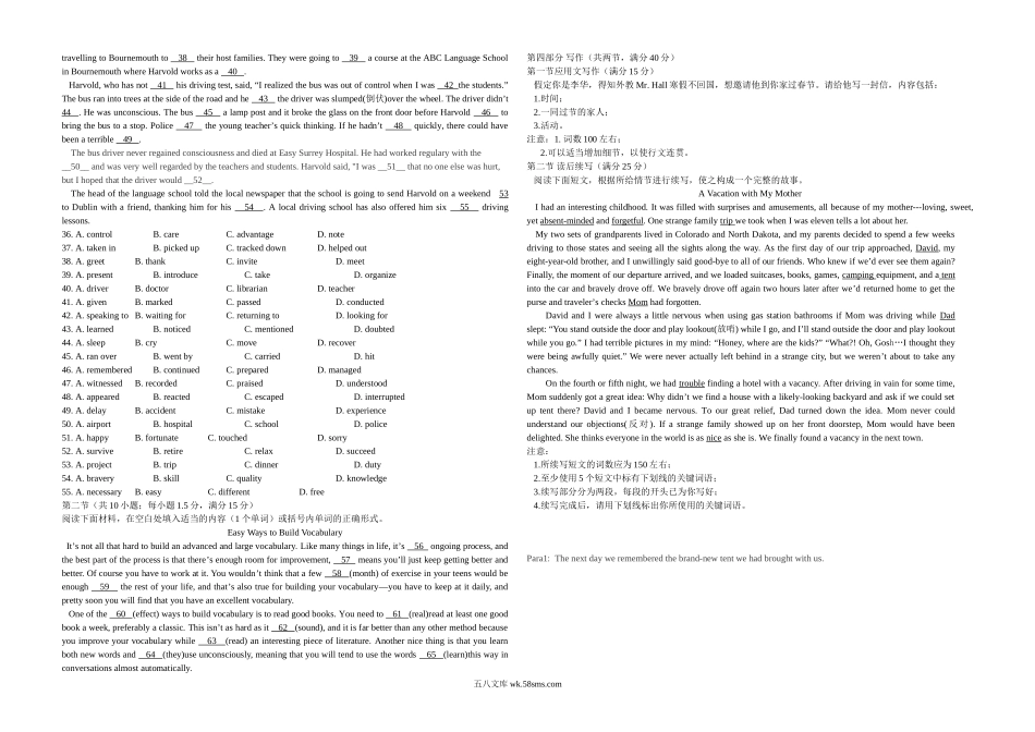 20XX年浙江省高考英语【11月】（原卷版）.doc_第3页