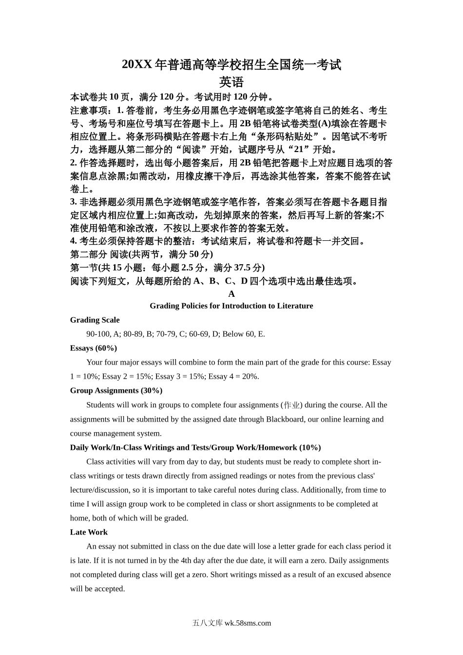 20XX年真题及解析_20XX年新高考I卷-英语_精品解析：20XX年新高考全国一卷英语真题（原卷版）.docx_第1页