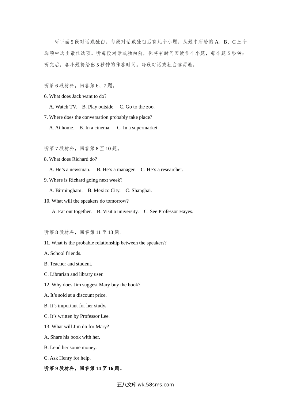 20XX年重庆市高考英语试卷含答案(5).doc_第2页