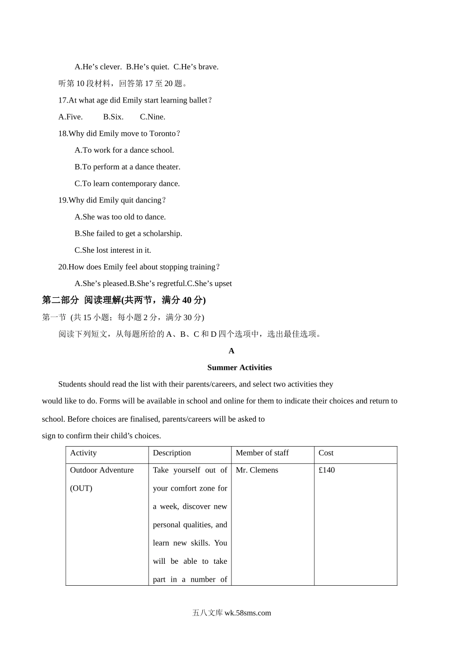 20XX年重庆市高考英语试卷含答案(6).doc_第3页