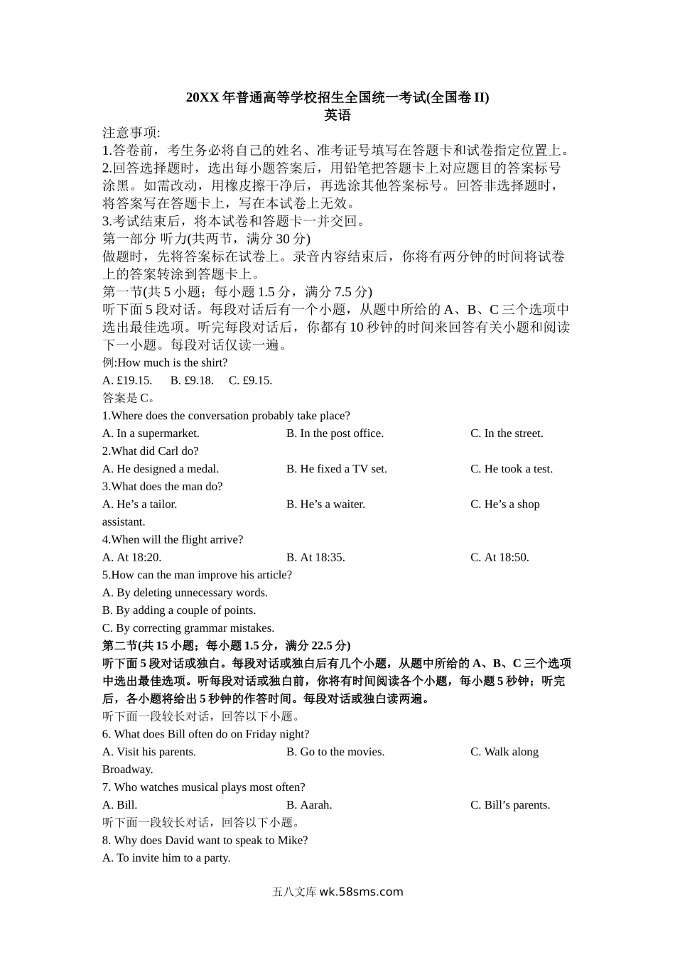 20XX年重庆市高考英语试卷含答案(7).doc_第1页