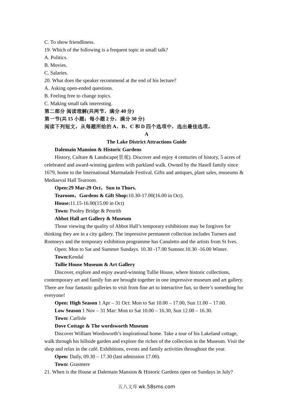 20XX年重庆市高考英语试卷含答案(7).doc_第3页