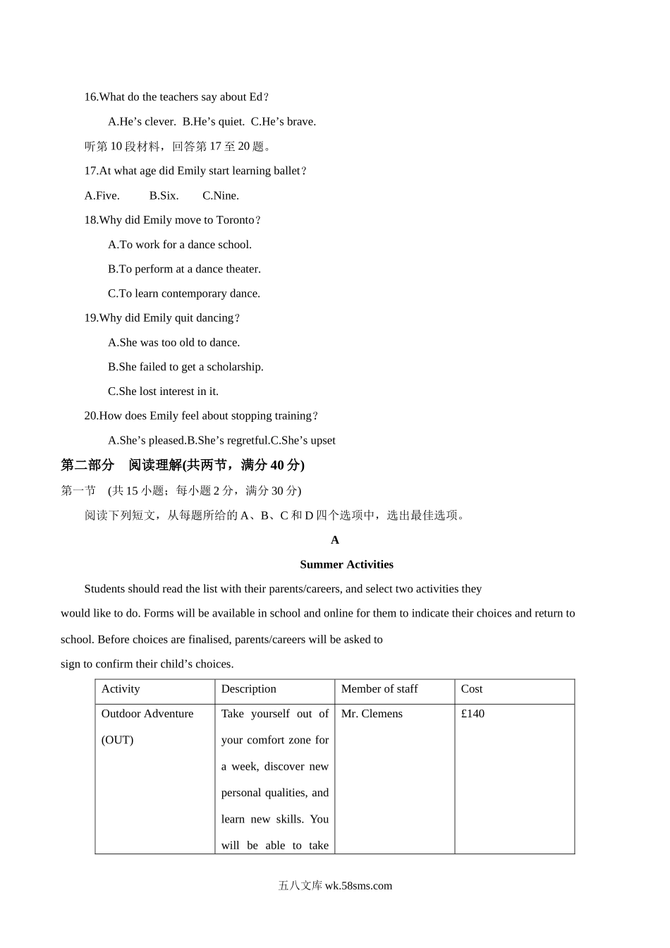 147套_海南高考英语_20XX年海南高考英语试题和答案【公益公众号：笙笙不息wild】(1).docx_第3页