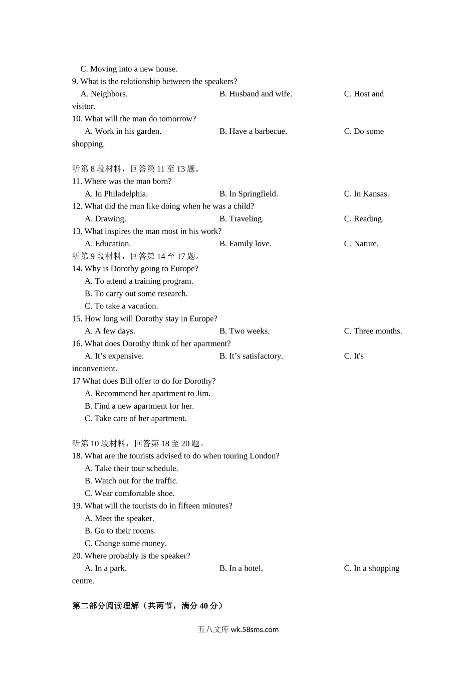 147套_海南高考英语_20XX年海南高考英语试题和答案【公益公众号：笙笙不息wild】.docx_第2页