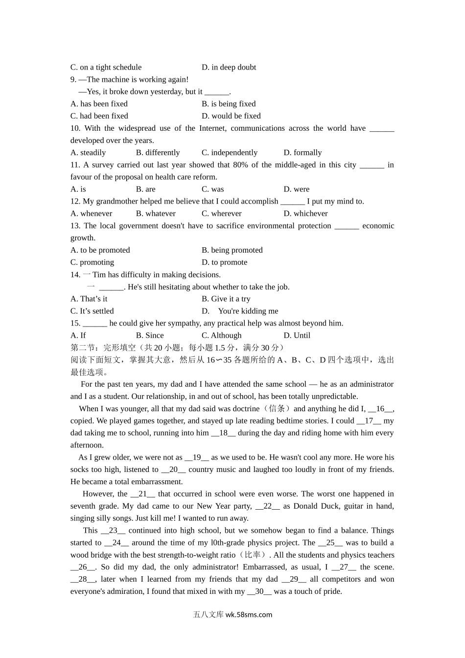 147套_天津高考英语_20XX年5月天津高考英语考试试卷及答案.docx_第2页