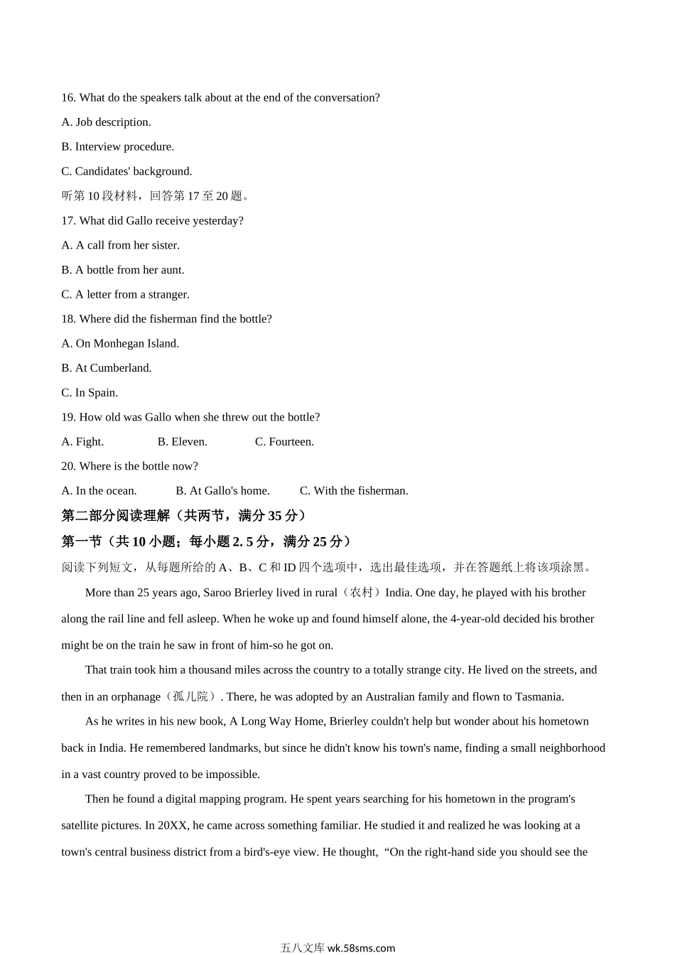 147套_浙江高考英语_20XX年1月浙江省普通高校招生学考科目考试英语试题  (答案版）.docx_第3页