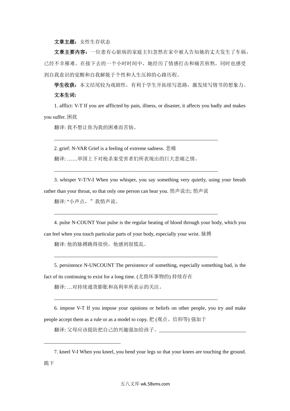 高考英语读后续写专题（八）.doc_第2页