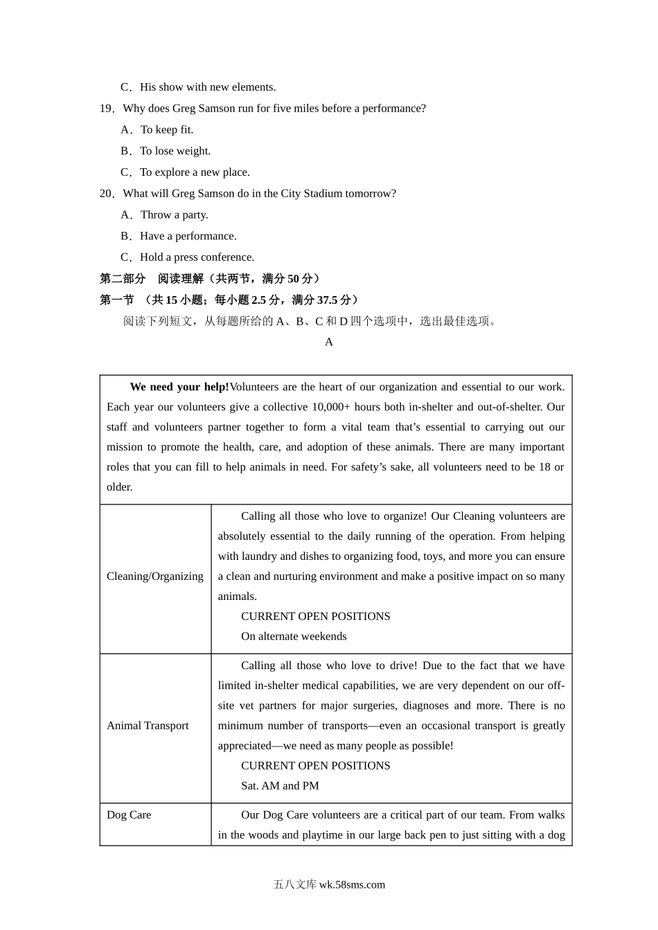 江苏卷（含听力）-20XX年高考英语第一次调研全真模拟考试(考试版).docx_第3页