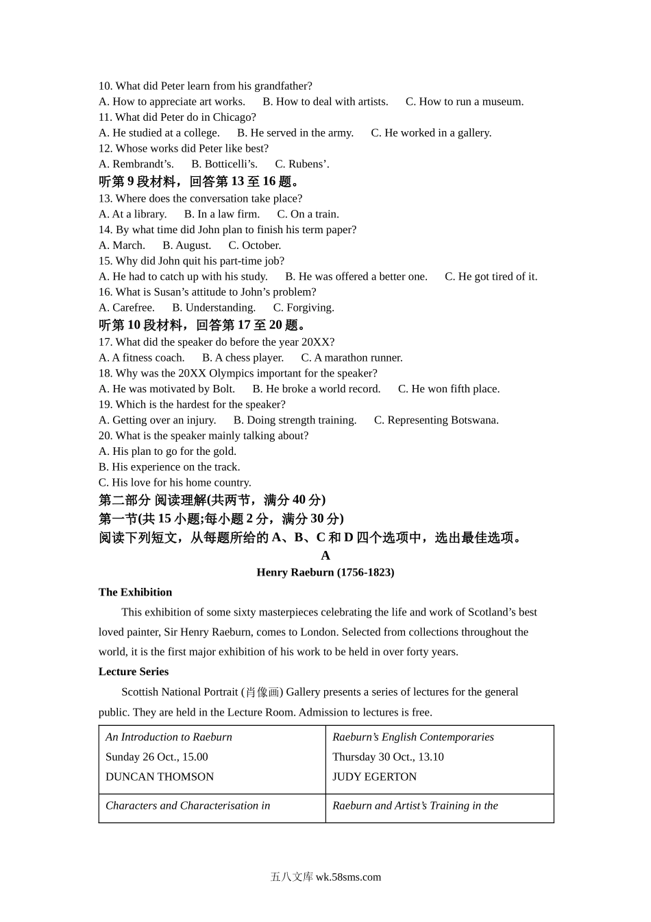 精品解析：20XX年全国乙卷英语高考真题（解析版）.docx_第2页