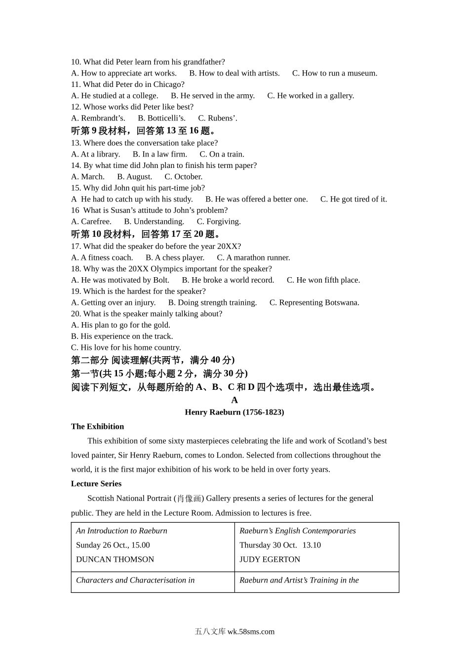 精品解析：20XX年全国乙卷英语高考真题（原卷版）.docx_第2页