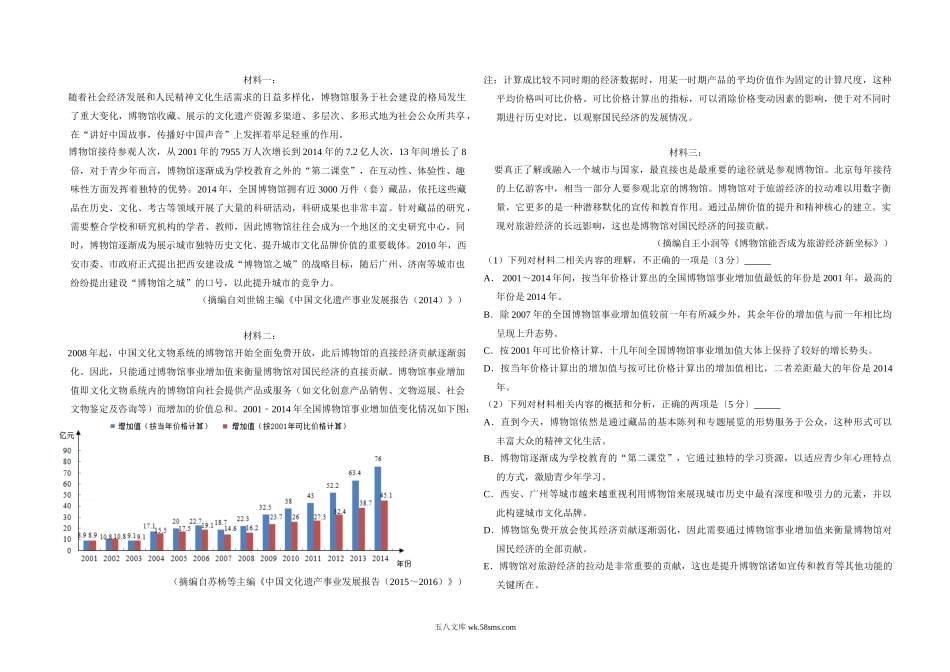 2017年全国统一高考语文试卷（新课标ⅲ）（原卷版）.doc_第3页