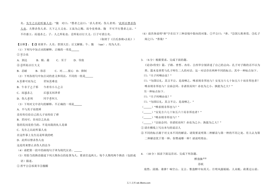 2015年北京市高考语文试卷（含解析版）.doc_第3页