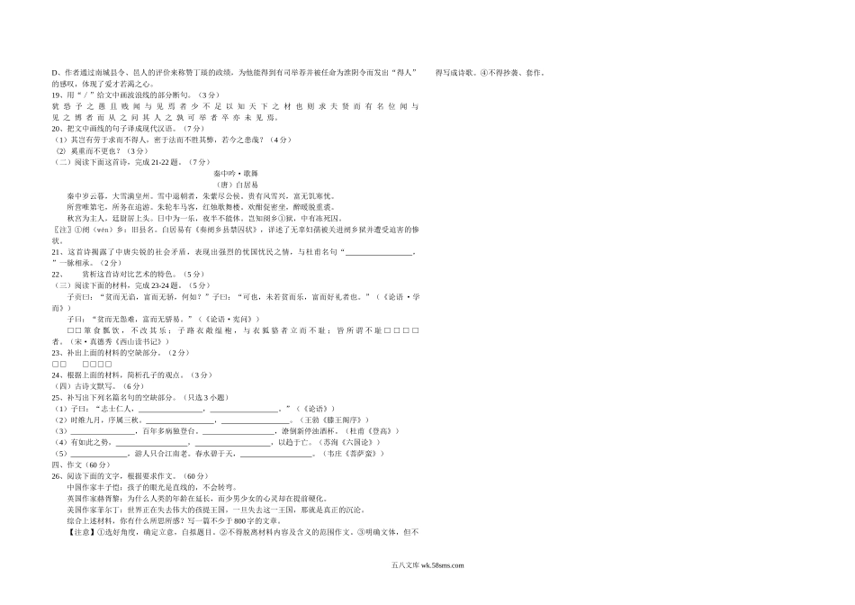 2013年浙江省高考语文（原卷版）.doc_第3页