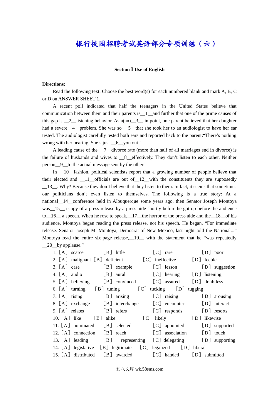 银行校园招聘考试英语部分专项训练（六）.doc_第1页