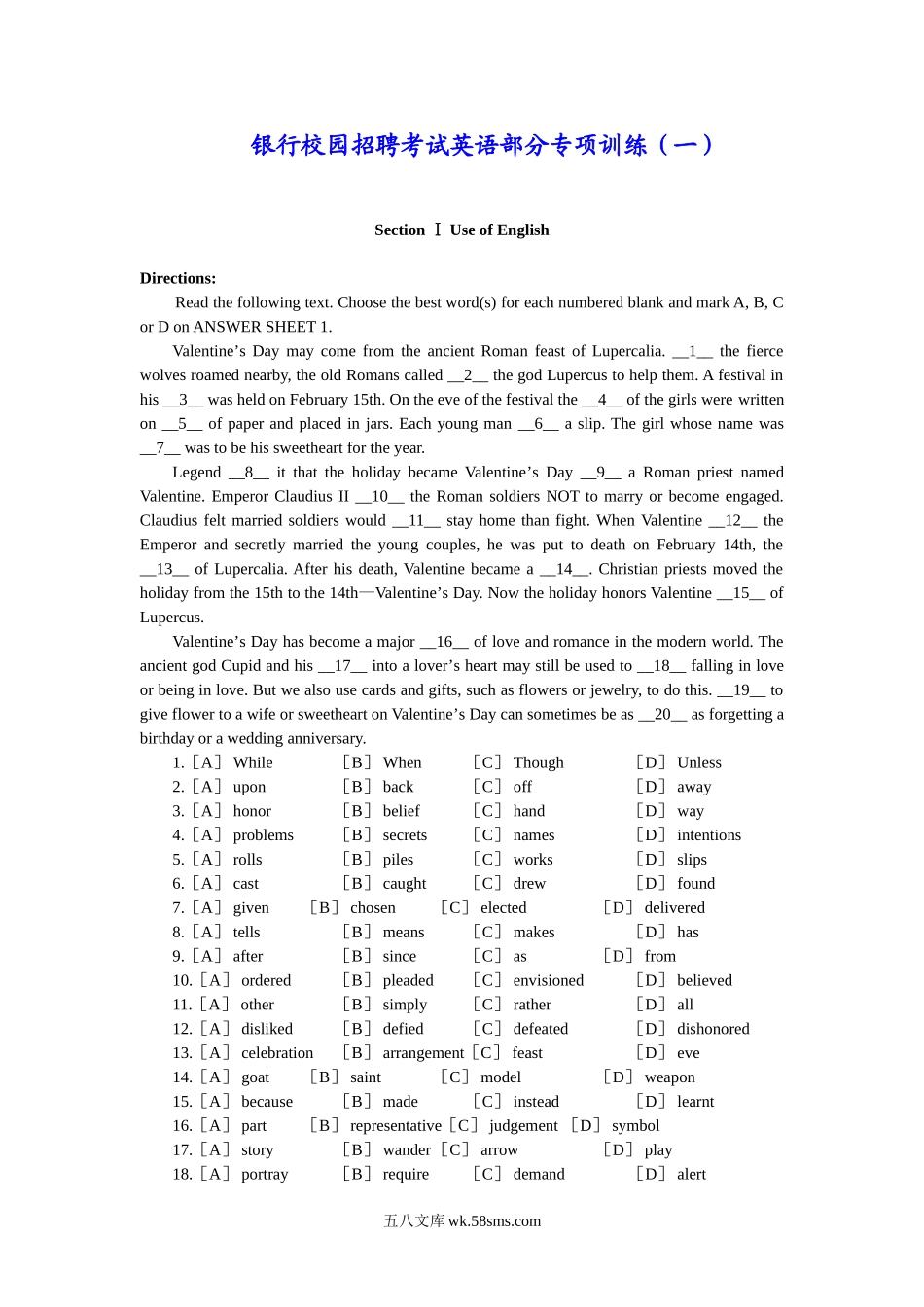 银行校园招聘考试英语部分专项训练（一）.doc_第1页