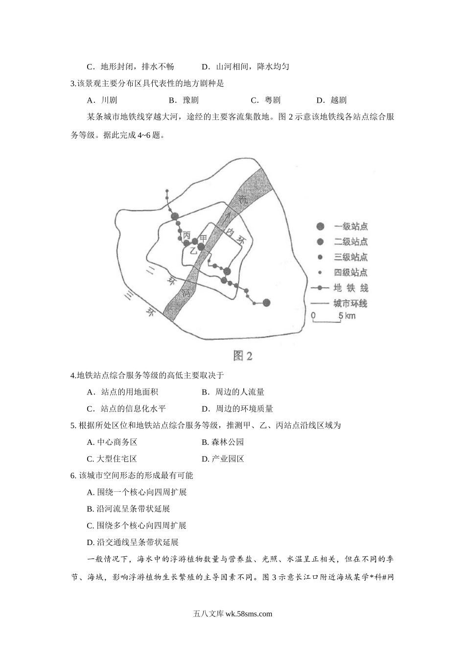 2017年高考贵州卷文综政治及参考答案.doc_第2页