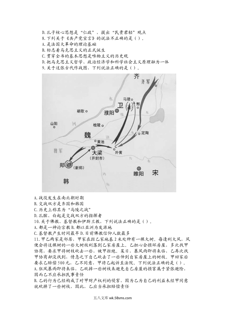 2012年国家公务员考试行测真题及答案解析（WORD版）.doc_第2页