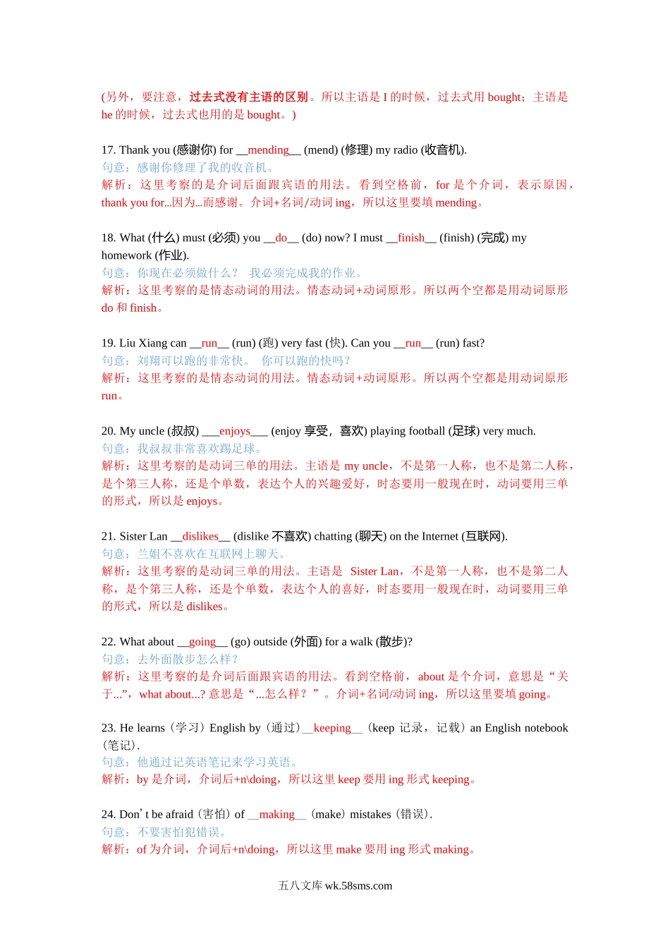 【解析】随堂练习3.docx_第3页