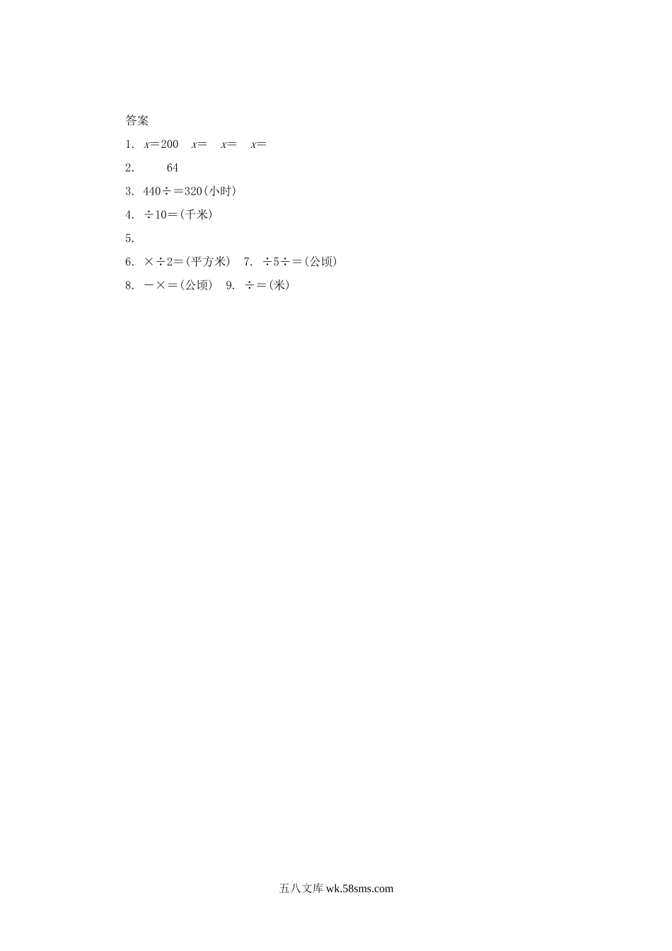 小学六年级数学上册_3-11-3-3、课件、讲义、教案_数学苏教版6年级上_5_习题_《分数四则混合运算（1）》同步练习2.doc_第3页