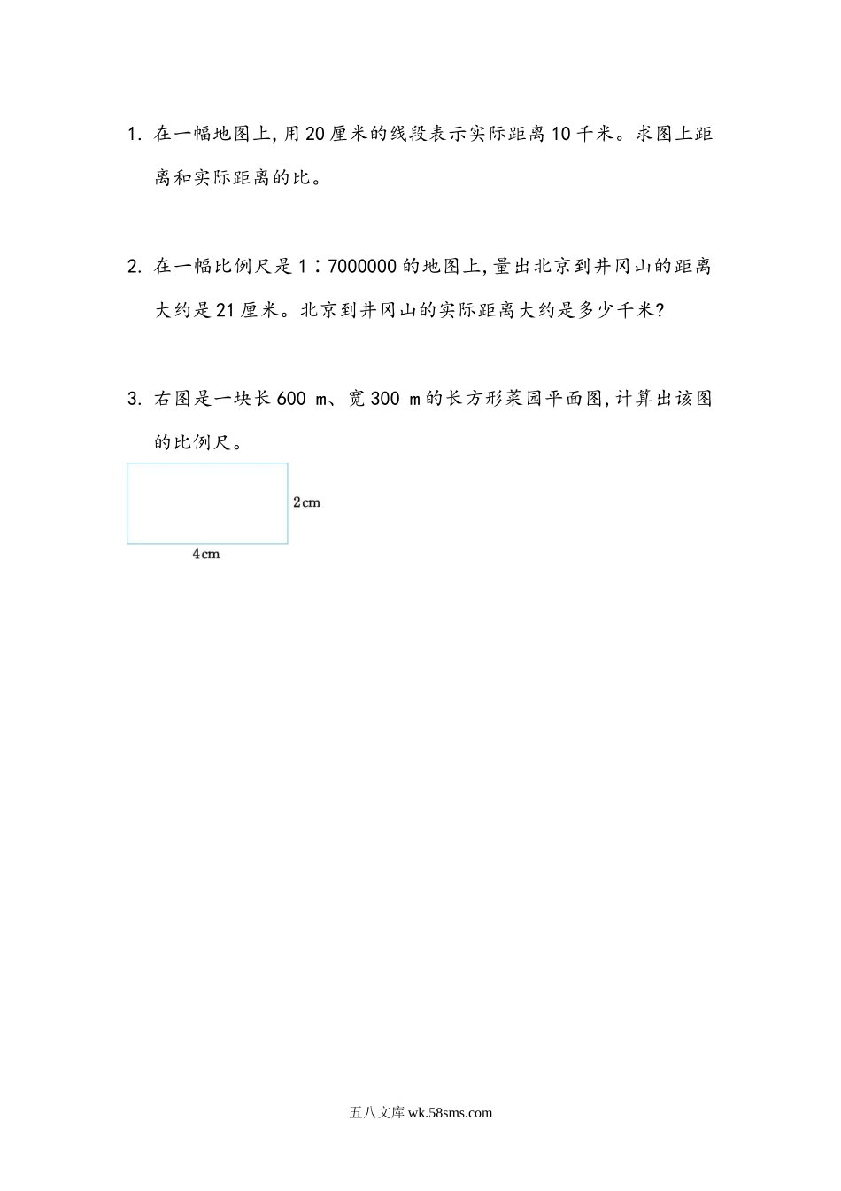 小学六年级数学下册_3-11-4-2、练习题、作业、试题、试卷_北师大版_课时练_第二单元 比例_2.4 比例尺（1）.docx_第1页