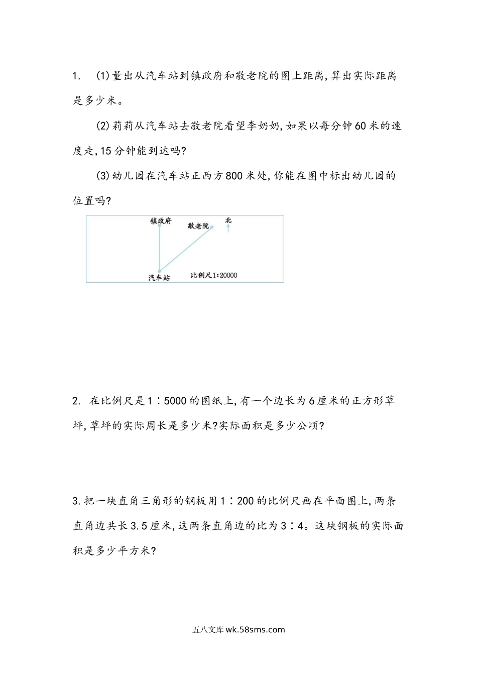 小学六年级数学下册_3-11-4-2、练习题、作业、试题、试卷_北师大版_课时练_第二单元 比例_2.5 比例尺（2）.docx_第1页