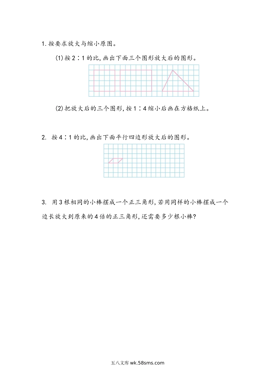 小学六年级数学下册_3-11-4-2、练习题、作业、试题、试卷_北师大版_课时练_第二单元 比例_2.6 图形的放大与缩小.docx_第1页