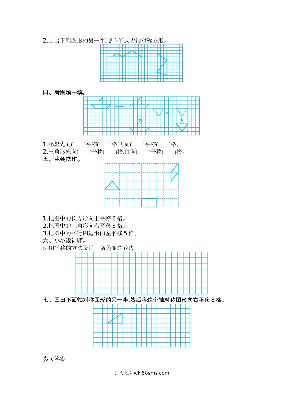 小学五年级数学上册_3-10-3-2、练习题、作业、试题、试卷_北师大版_单元测试卷_第二单元测试卷（二）.docx_第2页