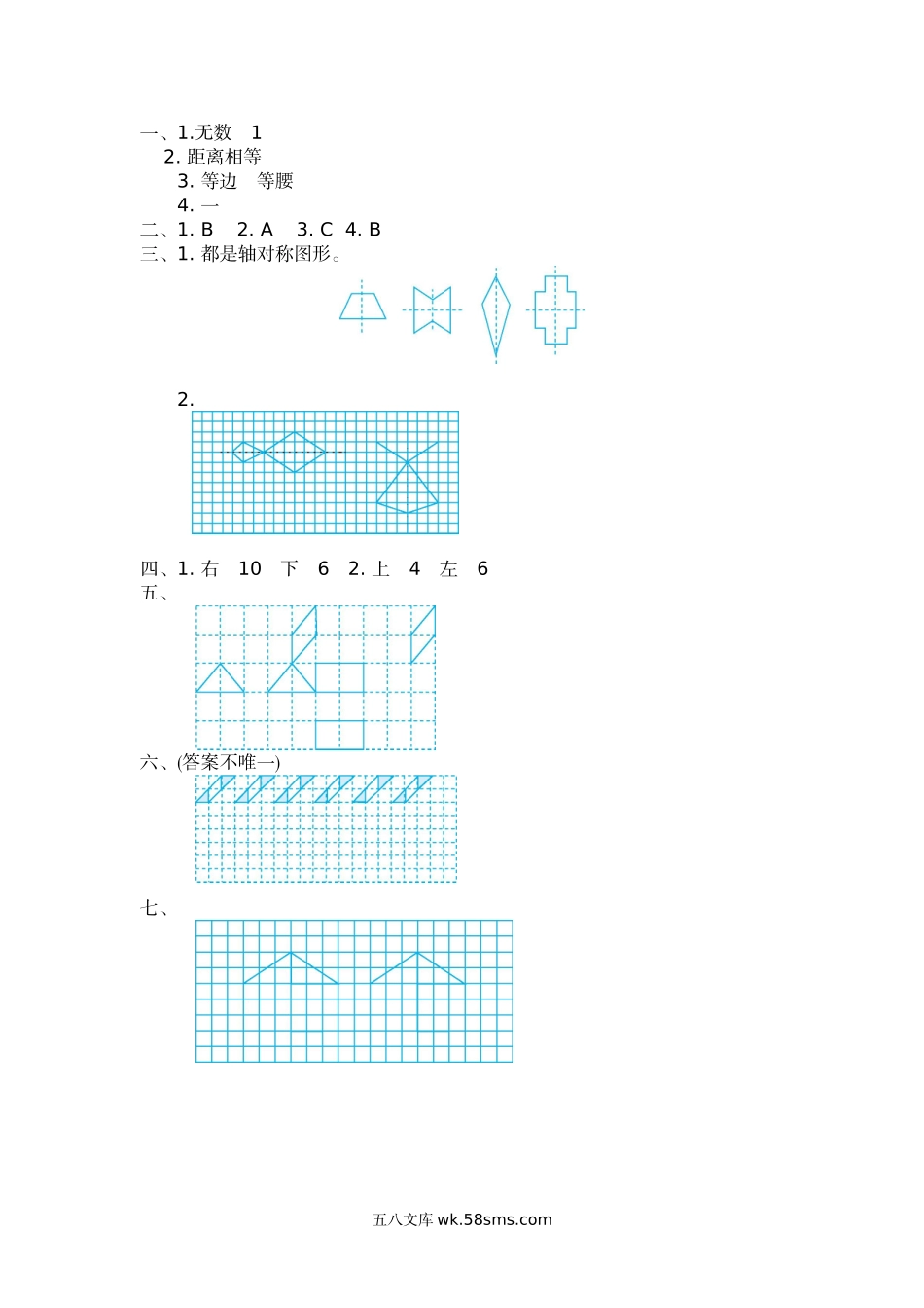 小学五年级数学上册_3-10-3-2、练习题、作业、试题、试卷_北师大版_单元测试卷_第二单元测试卷（二）.docx_第3页