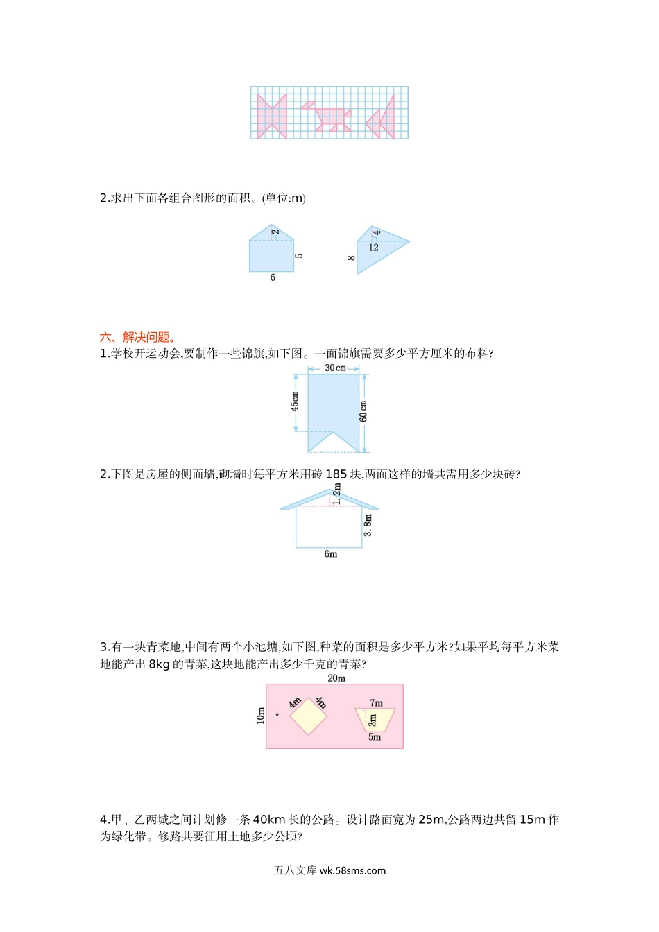 小学五年级数学上册_3-10-3-2、练习题、作业、试题、试卷_北师大版_单元测试卷_第六单元测试卷（一）.doc_第2页