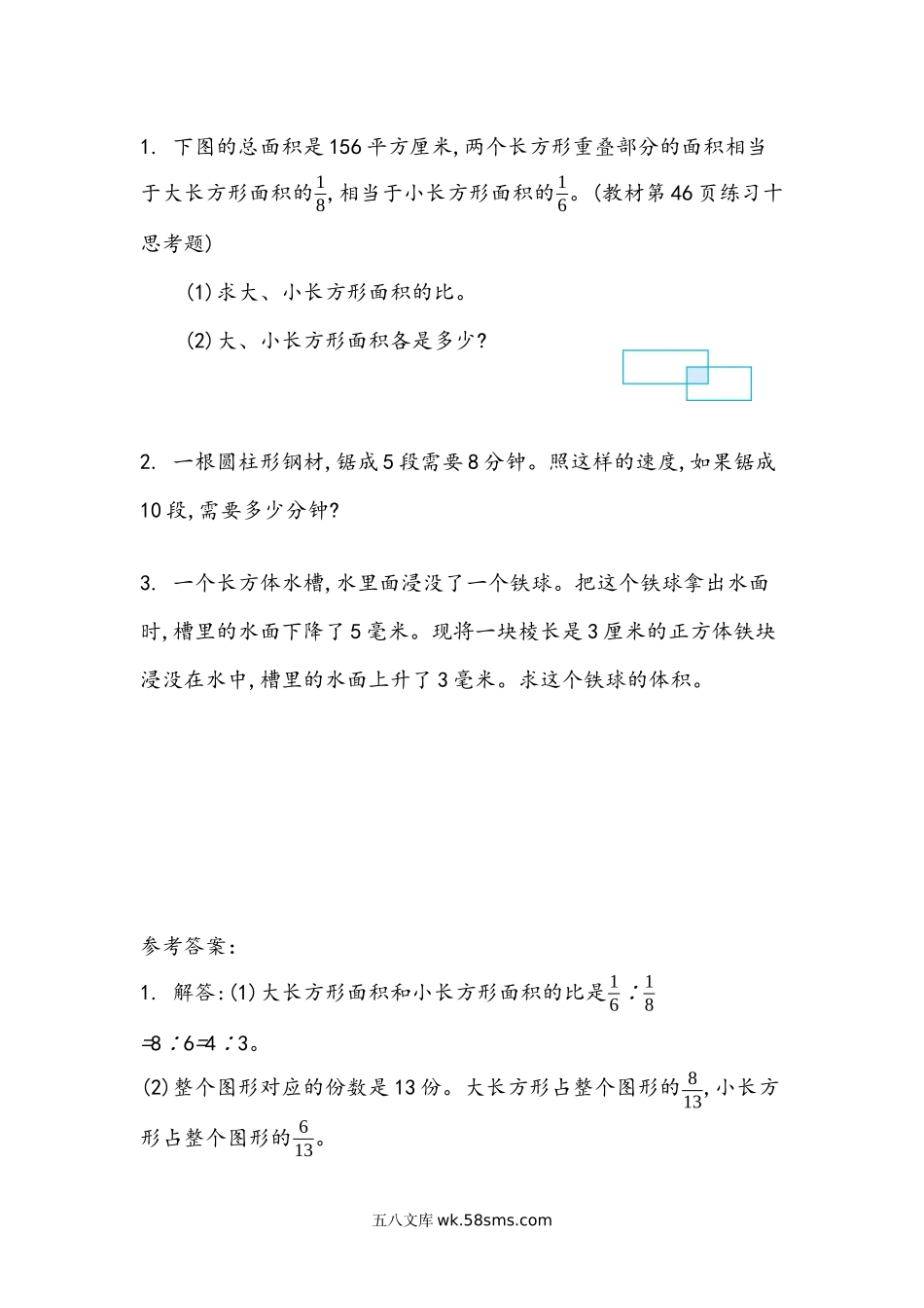 小学六年级数学下册_3-11-4-2、练习题、作业、试题、试卷_北师大版_课时练_第四单元 正比例与反比例_4.7 练习四.docx_第1页