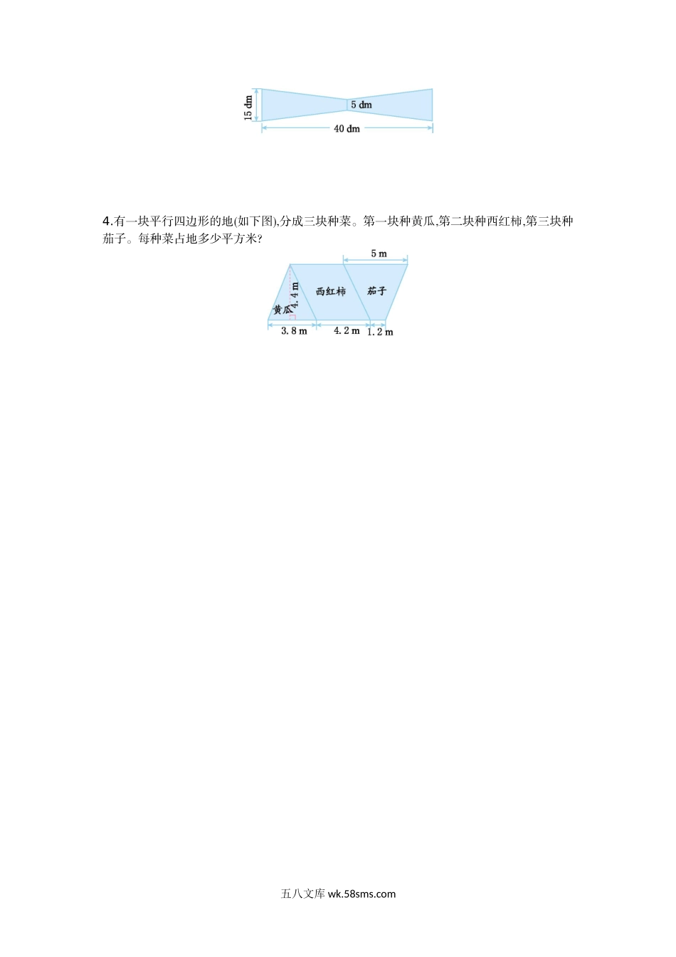 小学五年级数学上册_3-10-3-2、练习题、作业、试题、试卷_北师大版_单元测试卷_第四单元测试卷（一）.doc_第3页
