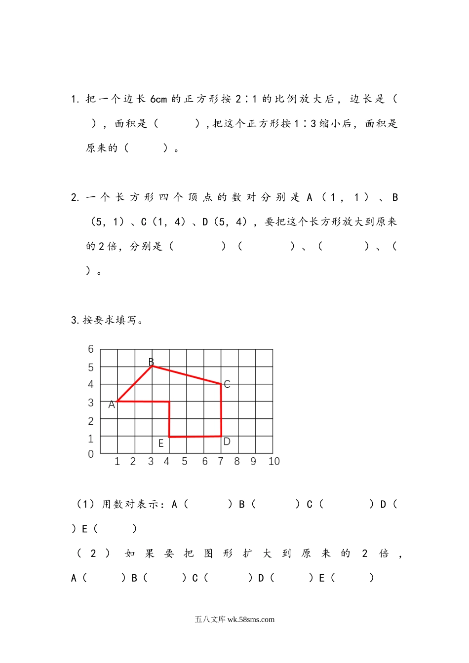 小学六年级数学下册_3-11-4-2、练习题、作业、试题、试卷_北师大版_课时练_数学好玩_数学好玩.3 可爱的小猫.docx_第1页