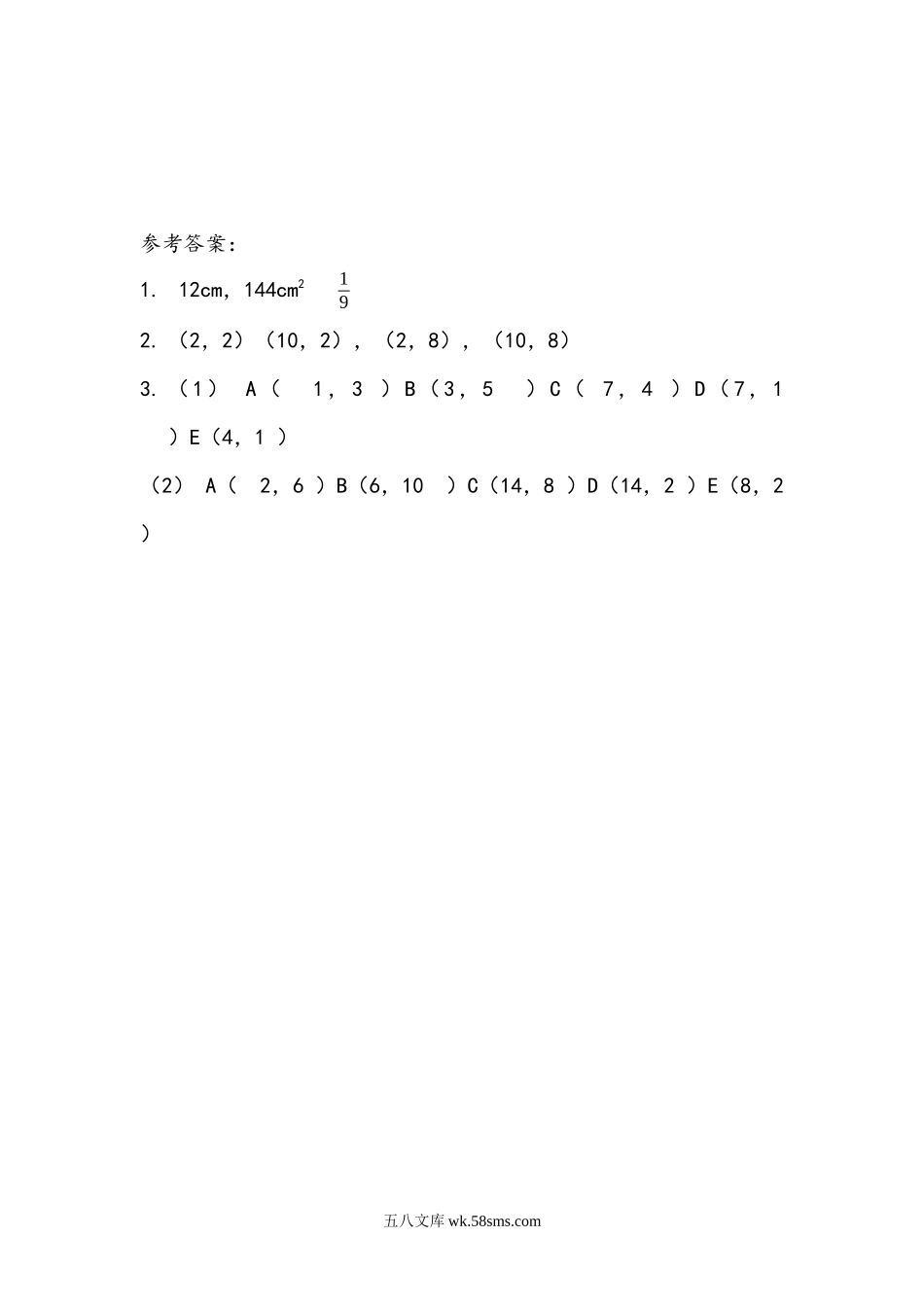 小学六年级数学下册_3-11-4-2、练习题、作业、试题、试卷_北师大版_课时练_数学好玩_数学好玩.3 可爱的小猫.docx_第2页