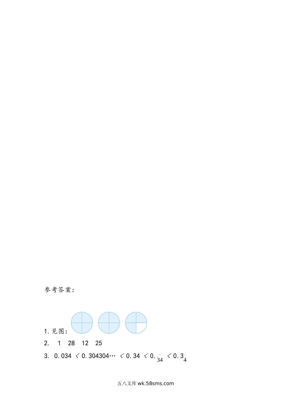 小学六年级数学下册_3-11-4-2、练习题、作业、试题、试卷_北师大版_课时练_总复习.1 数与代数_1.4 小数、分数、百分数.docx_第2页