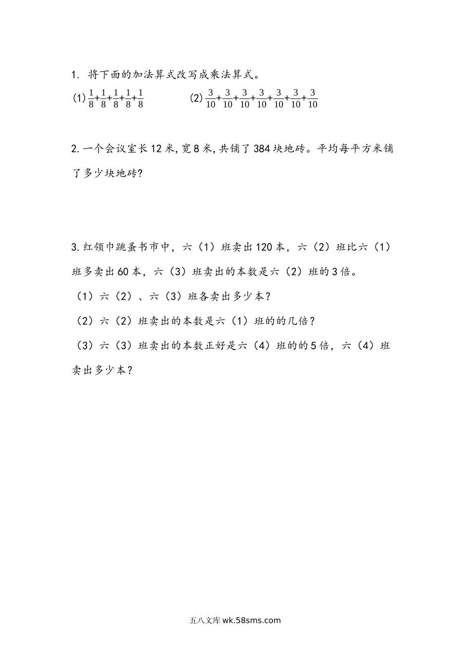 小学六年级数学下册_3-11-4-2、练习题、作业、试题、试卷_北师大版_课时练_总复习.1 数与代数_1.5 运算的意义.docx_第1页