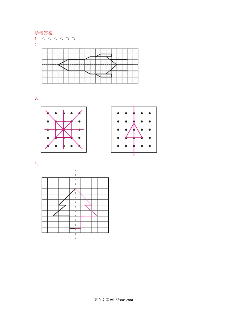 小学五年级数学上册_3-10-3-2、练习题、作业、试题、试卷_北师大版_课时练_第二单元  轴对称和平移_2.2 能补全简单的轴对称图形.docx_第2页