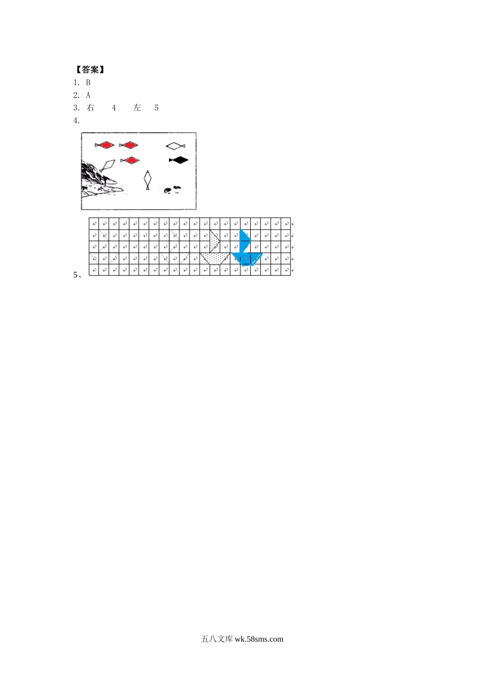 小学五年级数学上册_3-10-3-2、练习题、作业、试题、试卷_北师大版_课时练_第二单元  轴对称和平移_2.2 平移、欣赏与设计.doc_第2页