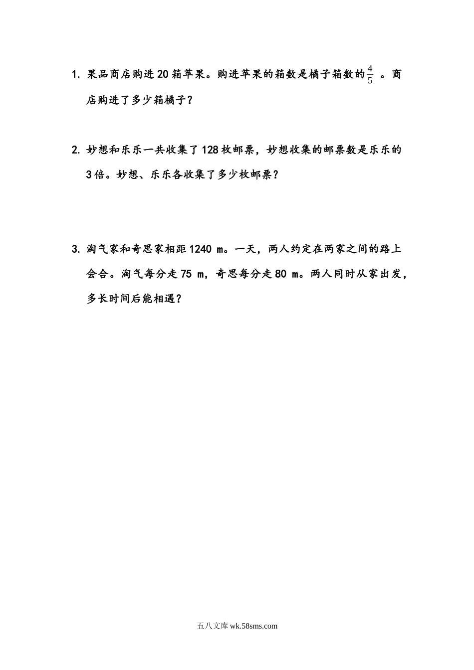 小学六年级数学下册_3-11-4-2、练习题、作业、试题、试卷_北师大版_课时练_总复习.1 数与代数_1.12 式与方程（2）.docx_第1页