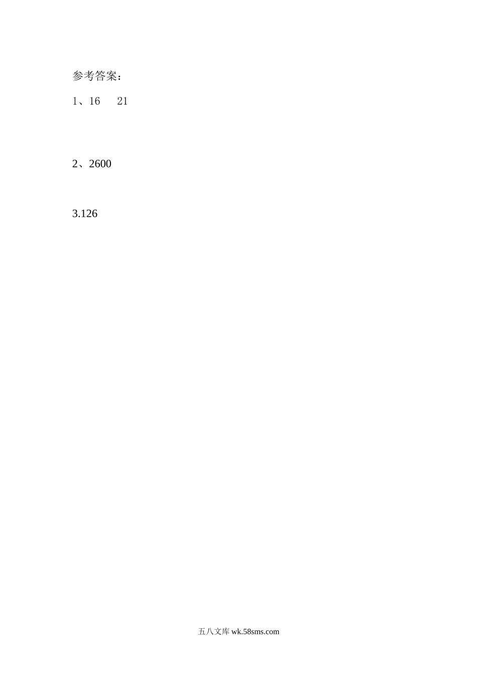 小学五年级数学上册_3-10-3-2、练习题、作业、试题、试卷_北师大版_课时练_第六单元  组合图形的面积_6.2 不规则图形的面积.docx_第2页