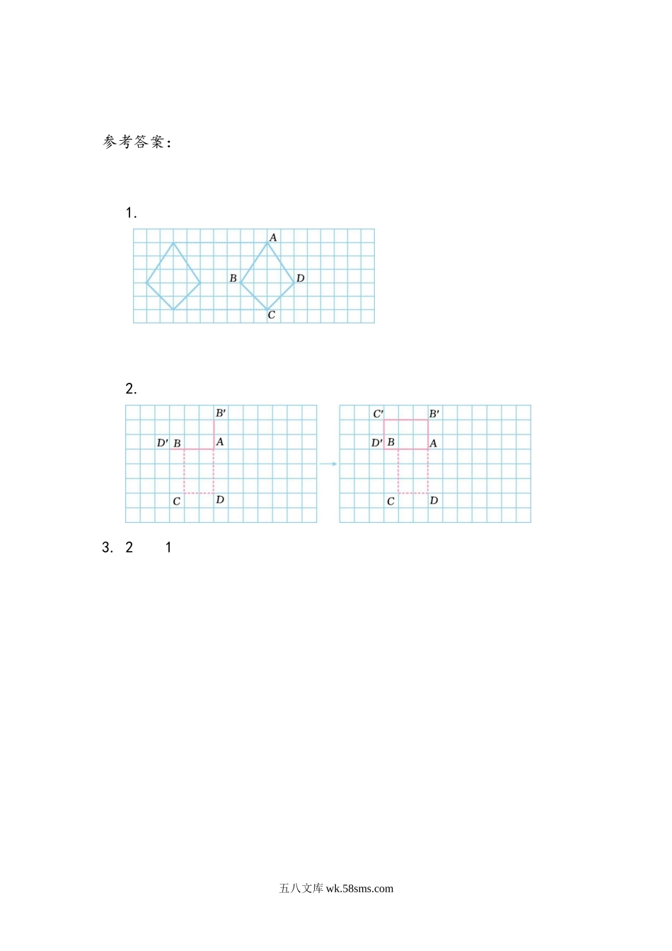 小学六年级数学下册_3-11-4-2、练习题、作业、试题、试卷_北师大版_课时练_总复习.2 图形与几何_2.7 图形的运动.docx_第2页